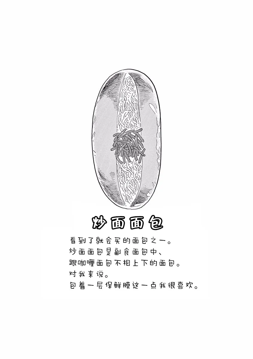 第72话 第11页