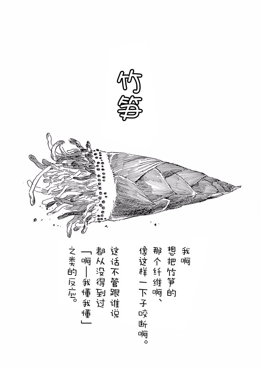 第73话 第11页