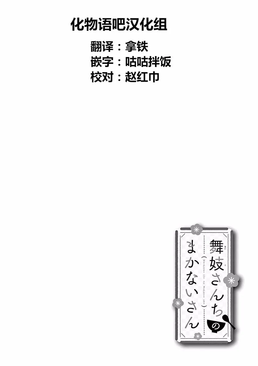 第73话 第12页