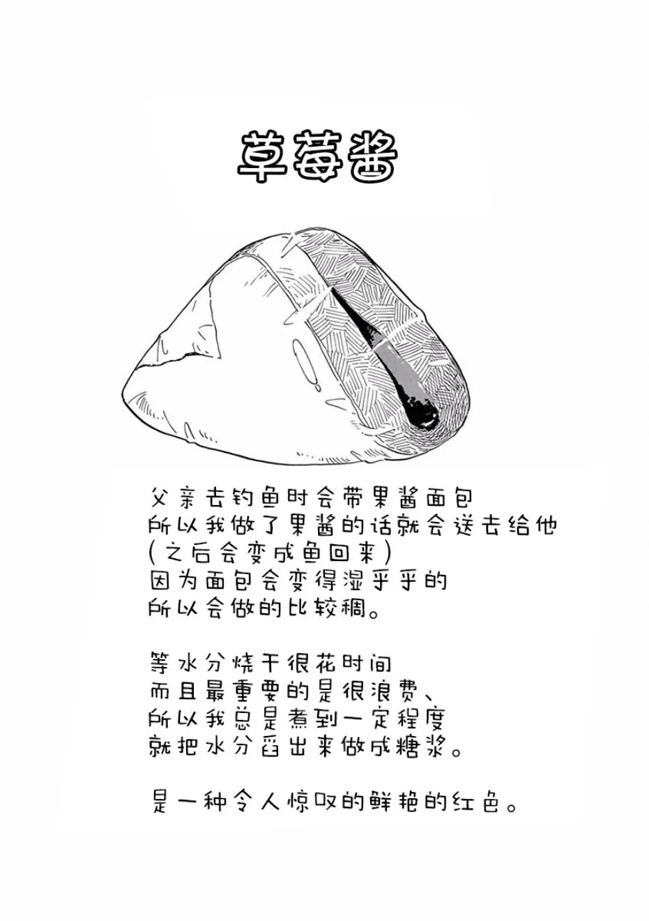 第74话 第11页