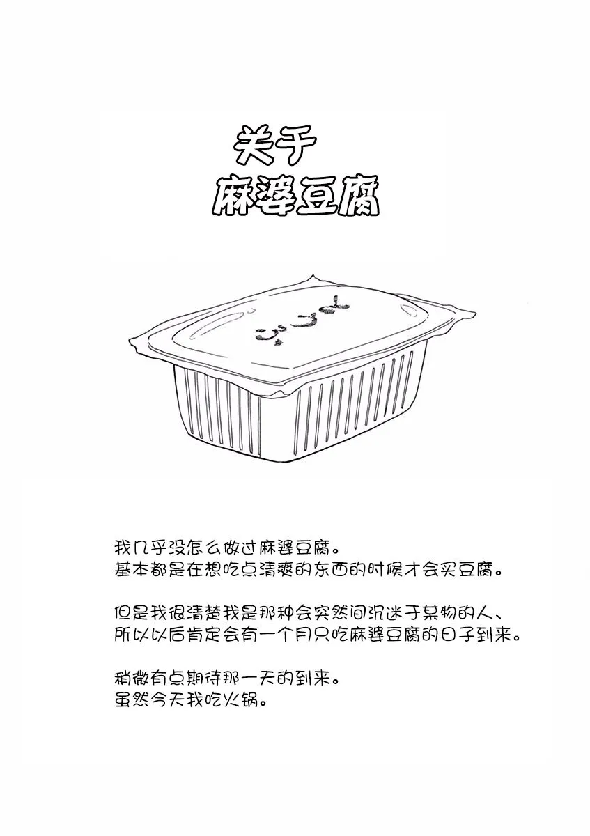 第76话 第11页
