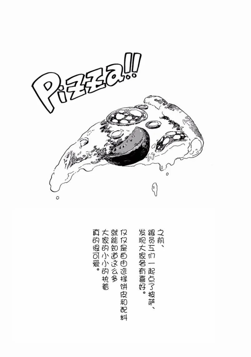 第77话 第12页
