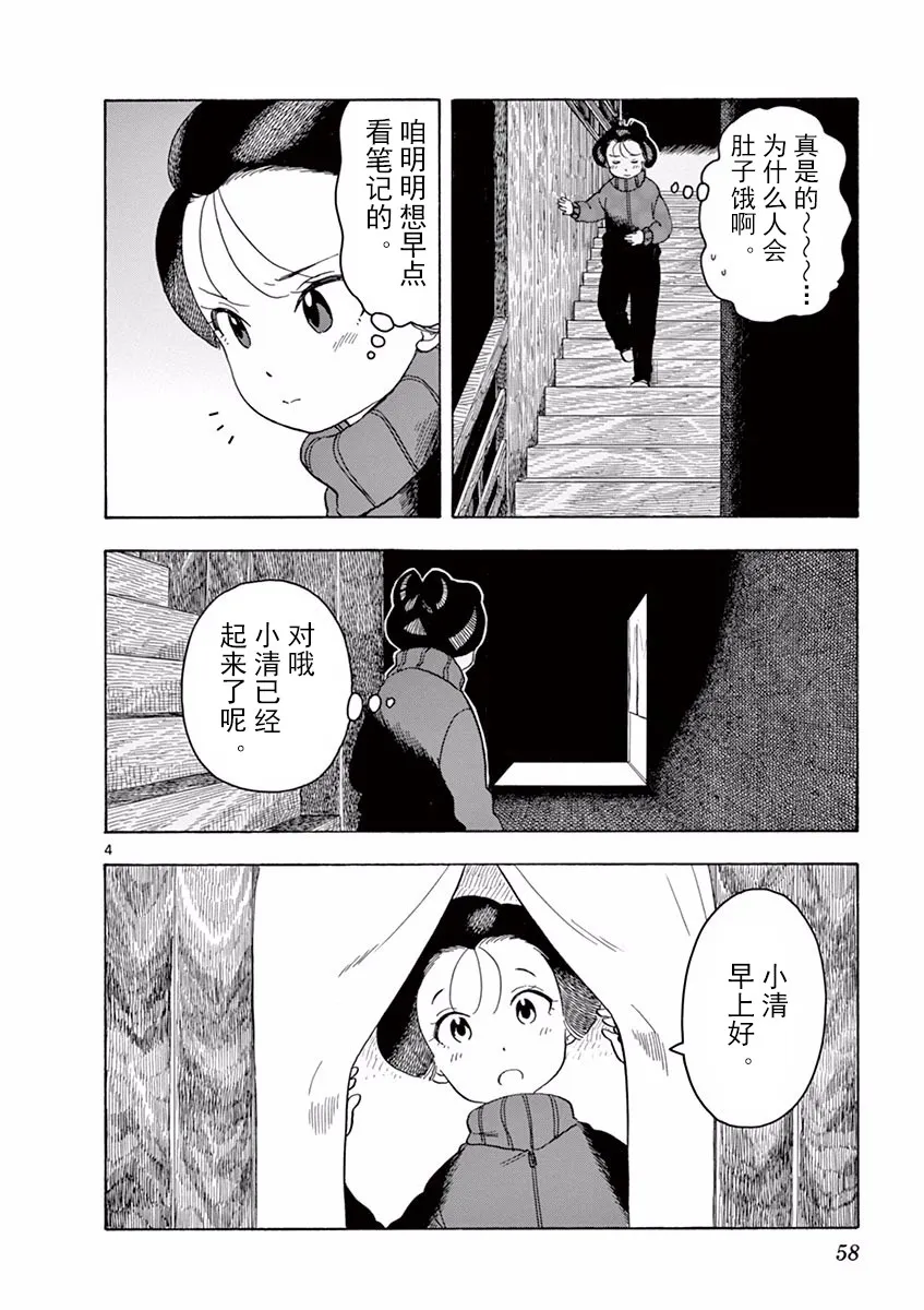 第79话 第4页