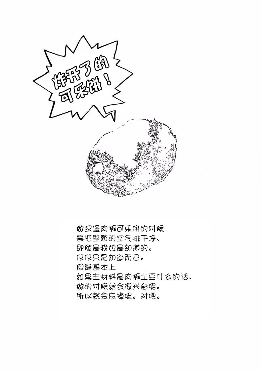 第80话 第11页