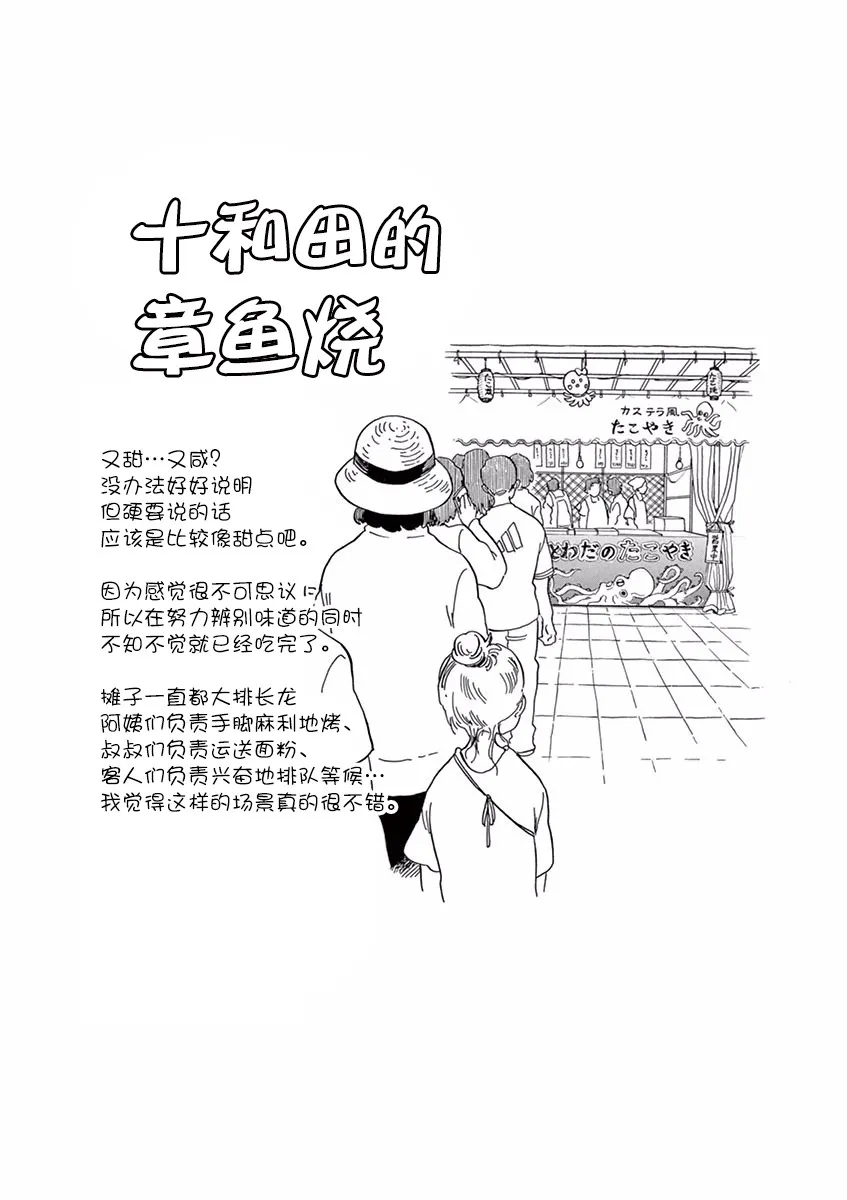 第81话 第11页