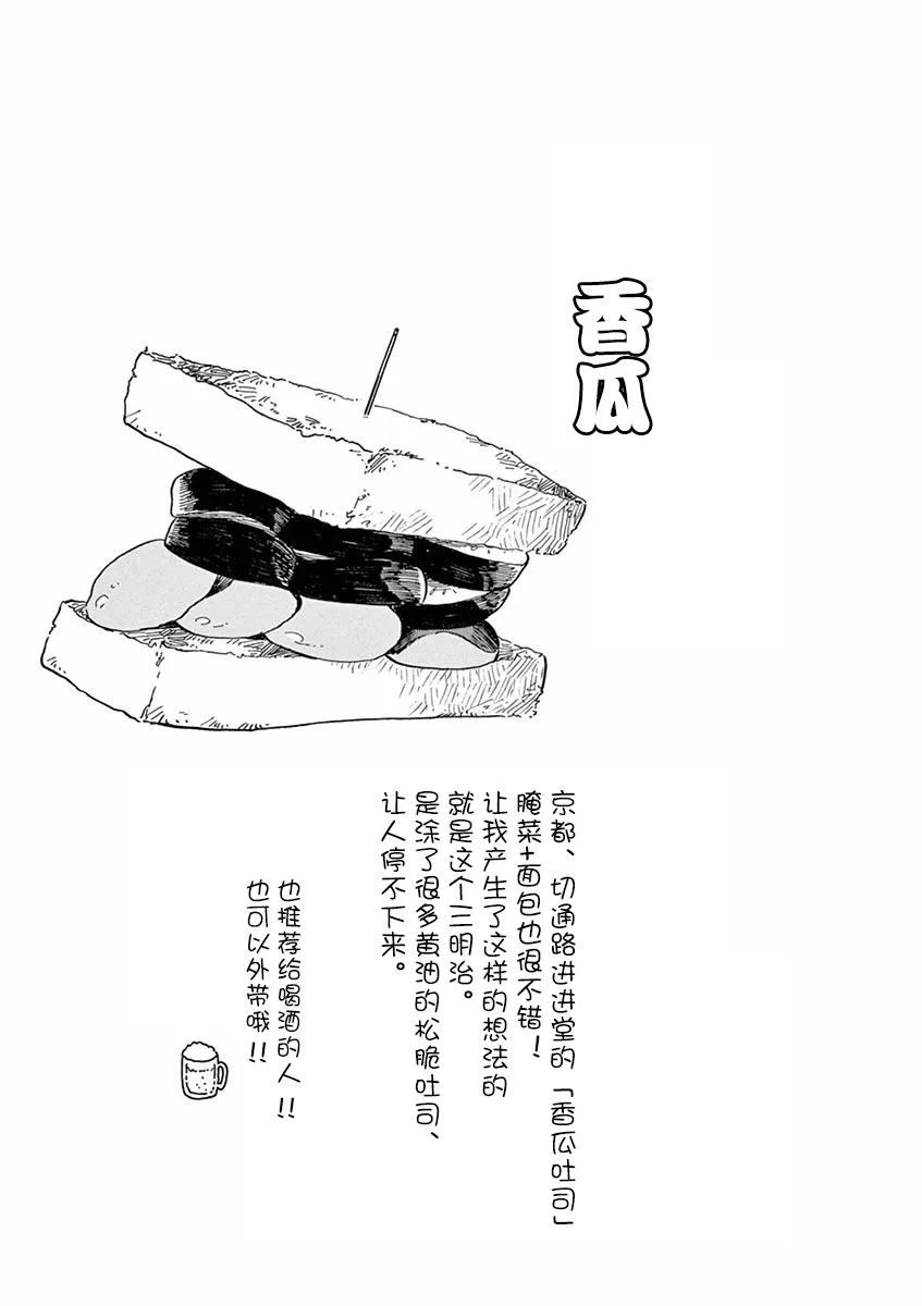 第82话 第11页