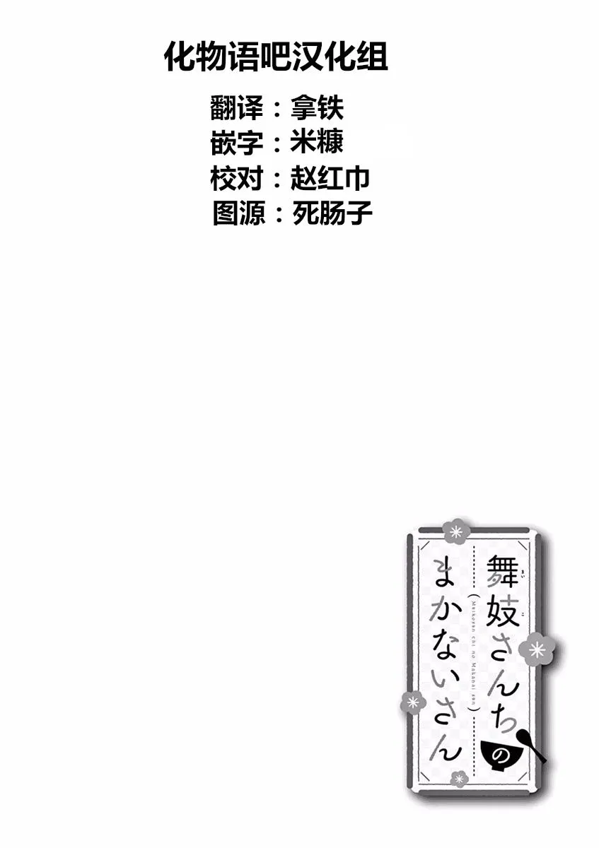 第83话 第13页