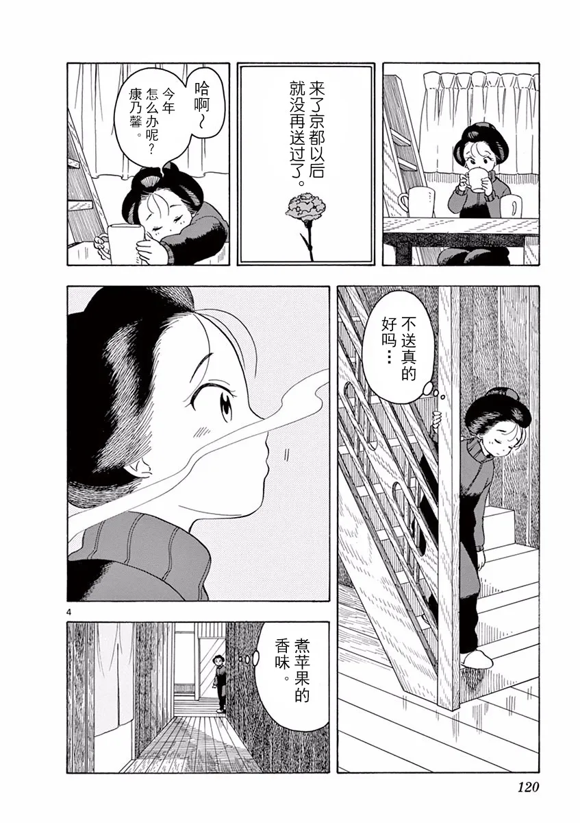 第84话 第4页