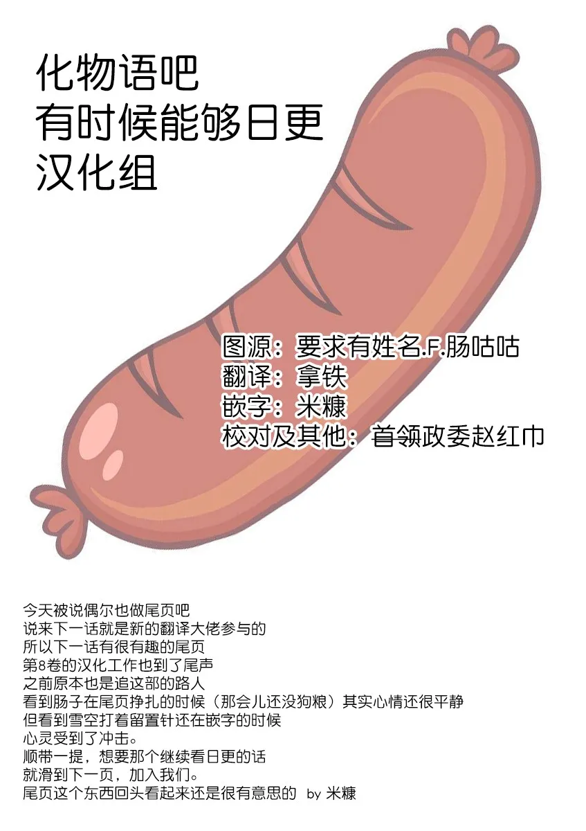 第84话 第11页