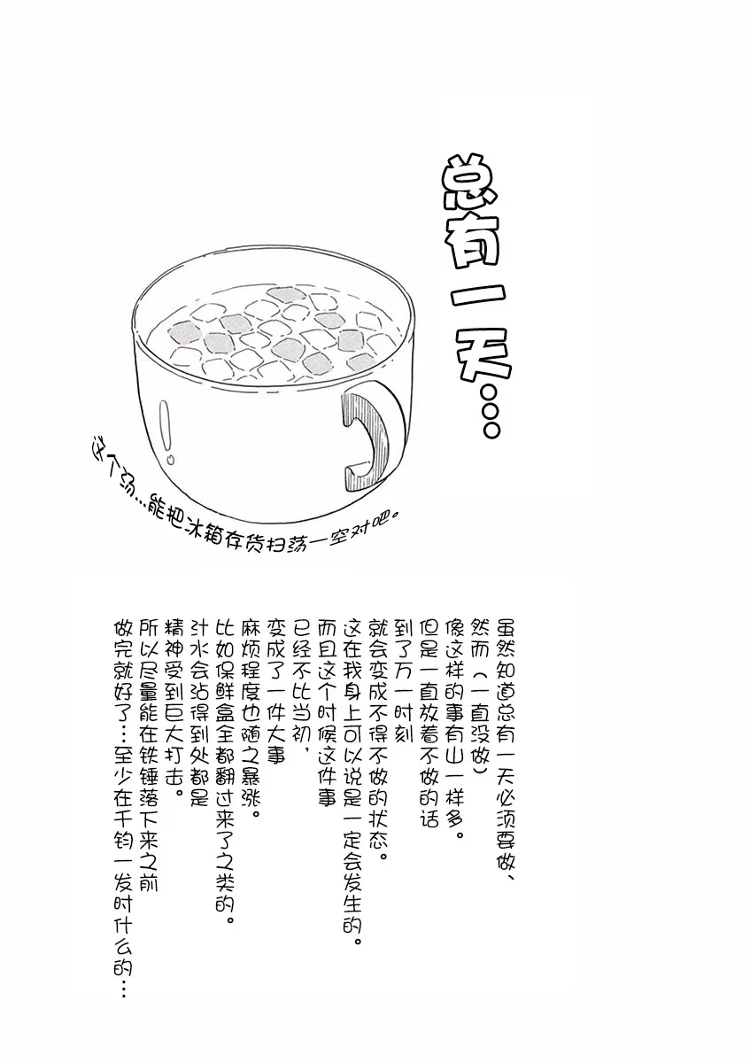 第85话 第11页