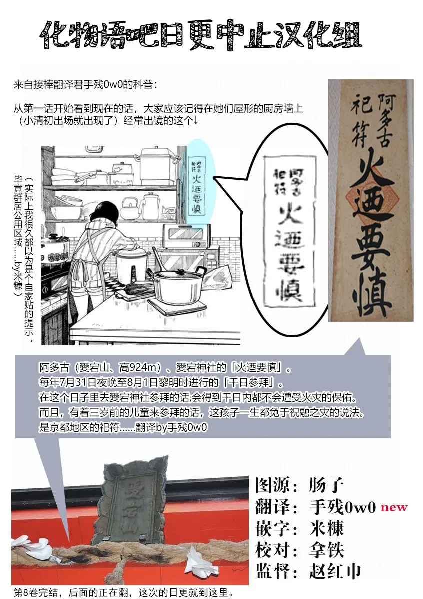 第85话 第12页