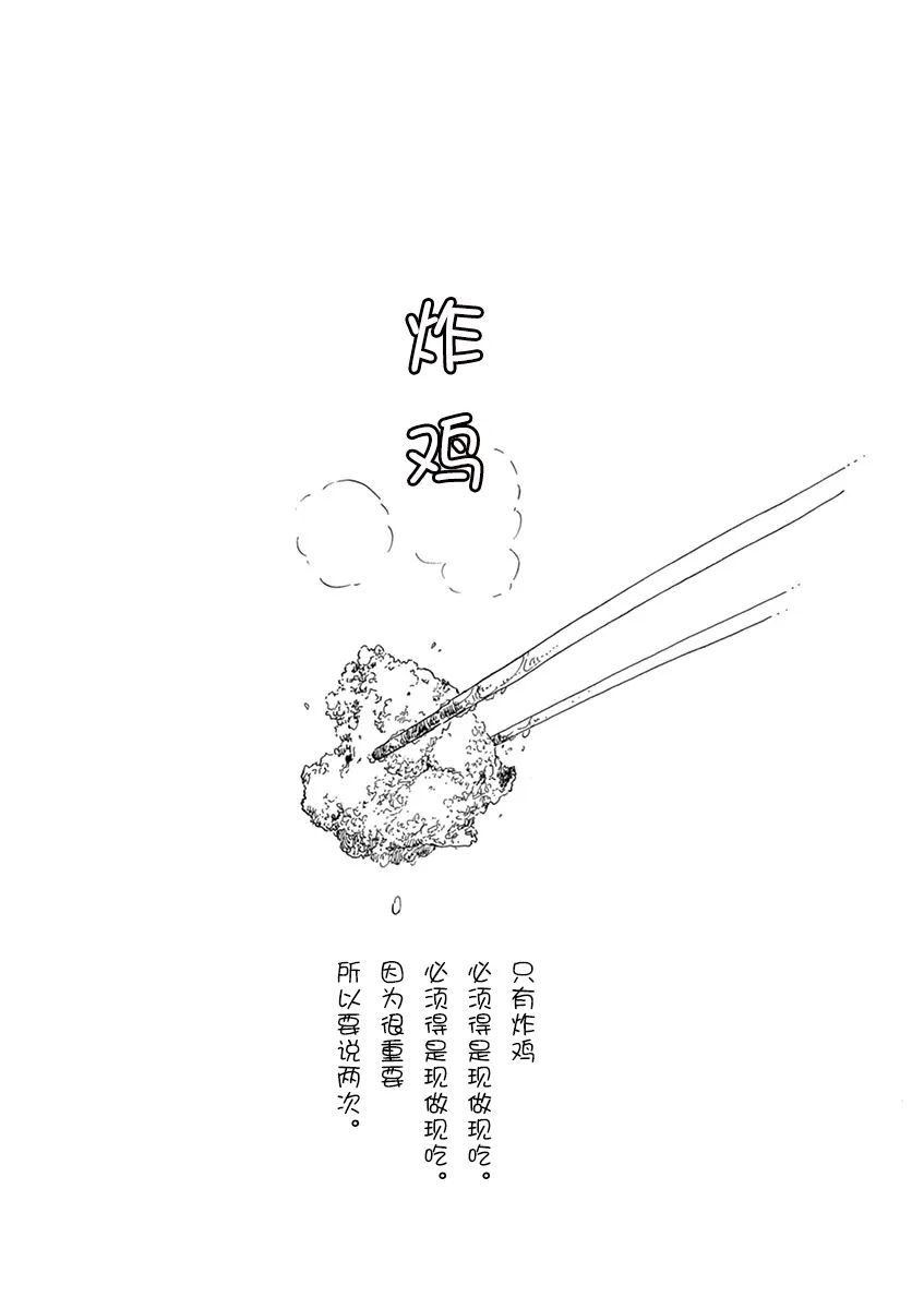 第86话 第13页