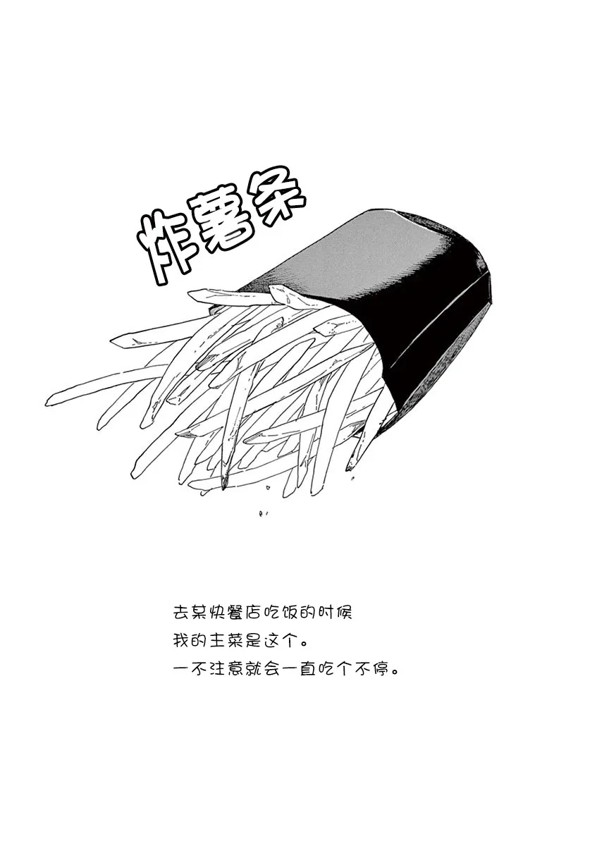 第87话 第11页