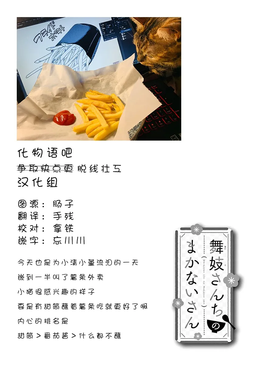 第87话 第12页