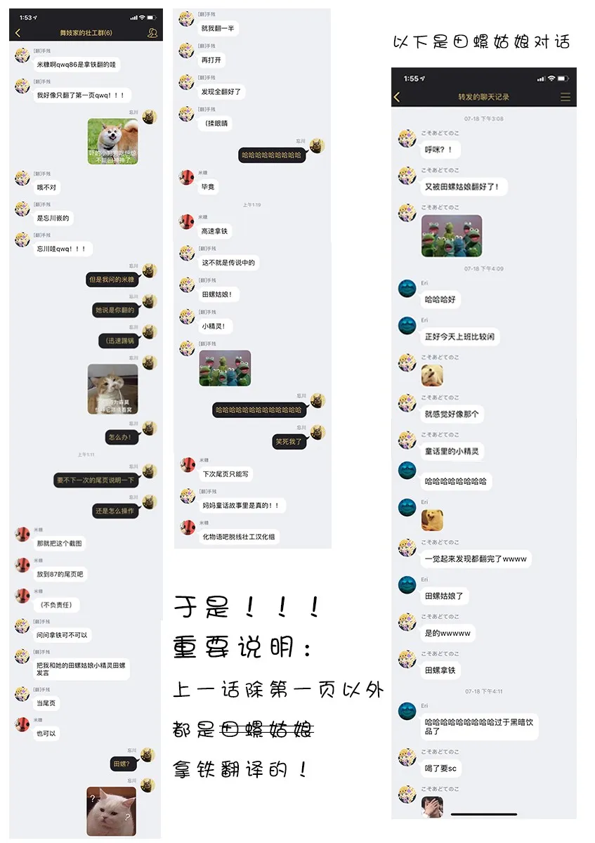 第87话 第13页