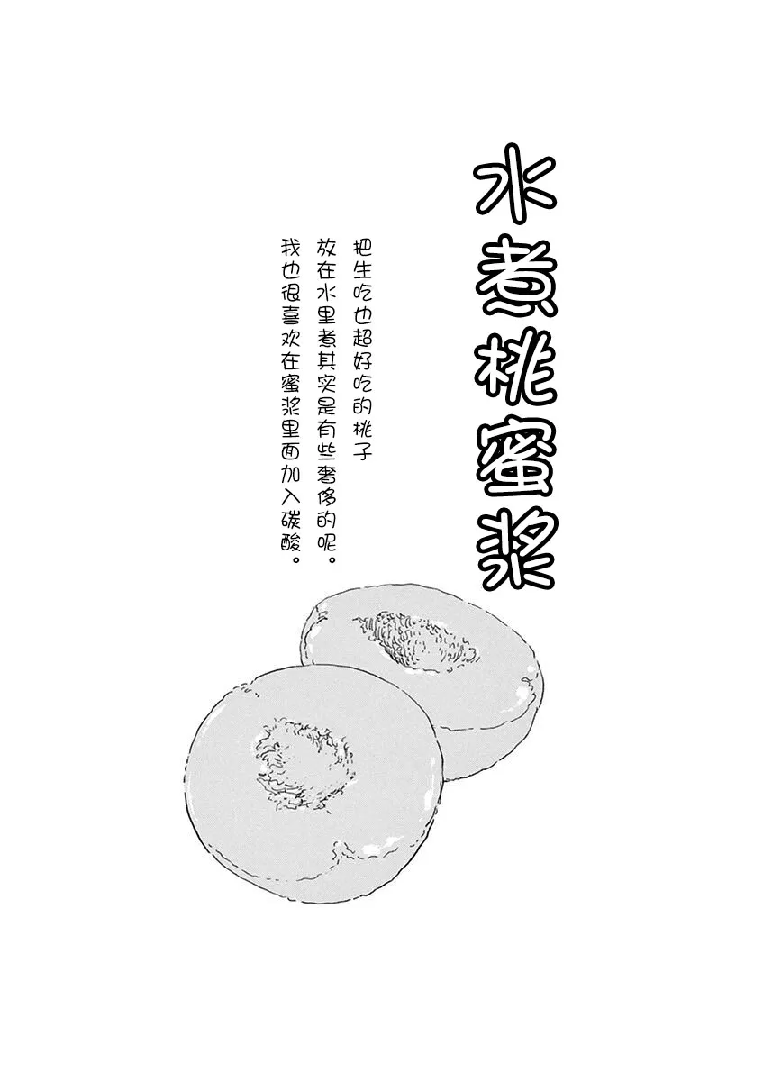第88话 第11页