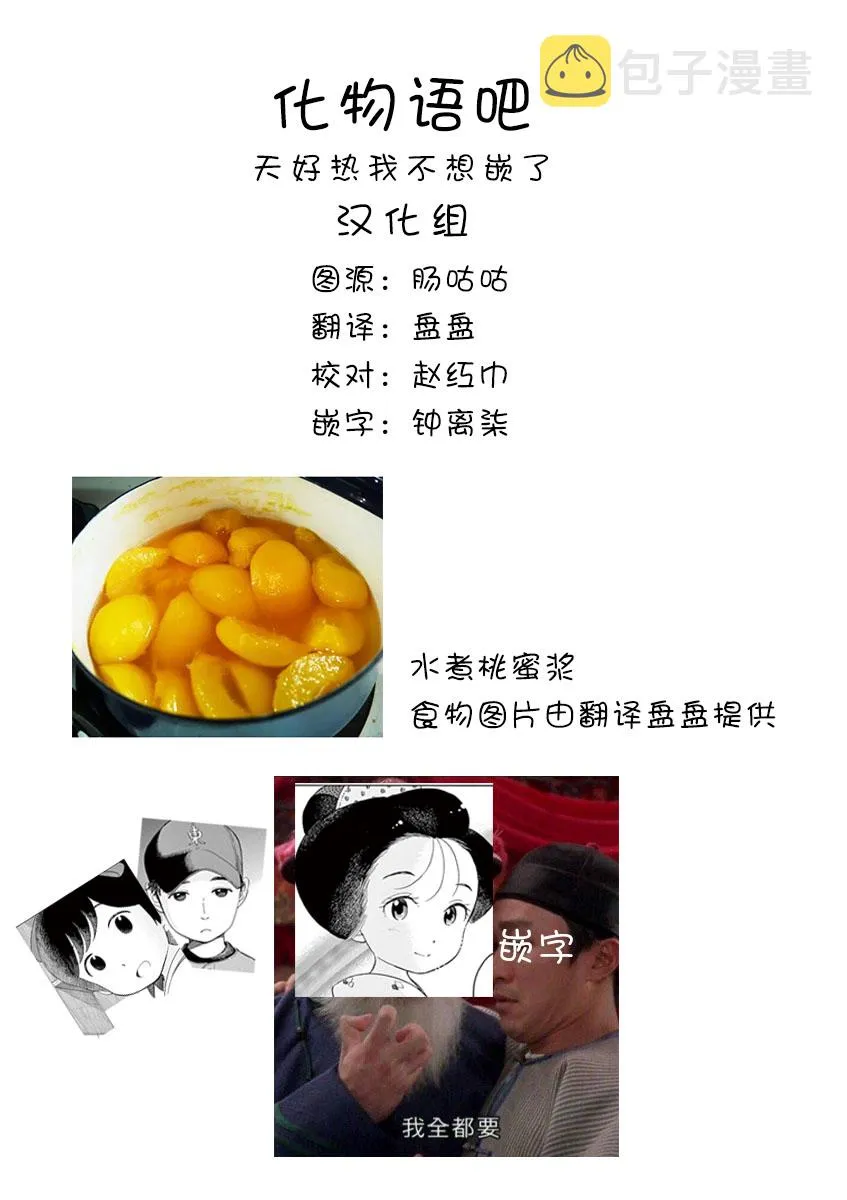 第88话 第15页