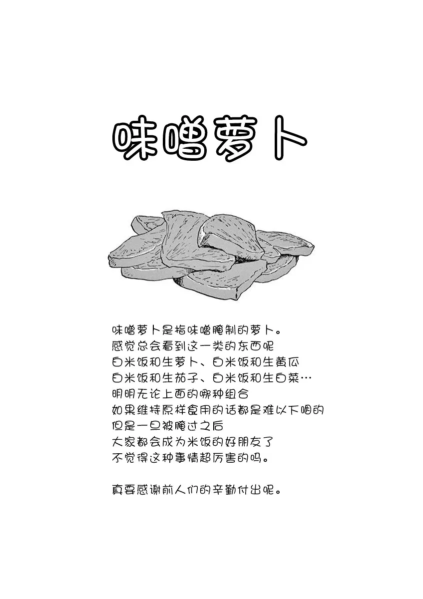 第89话 第11页