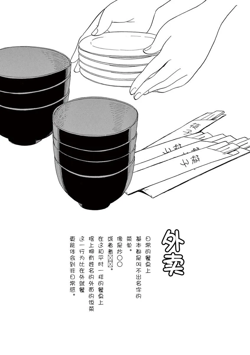 第90话 第11页