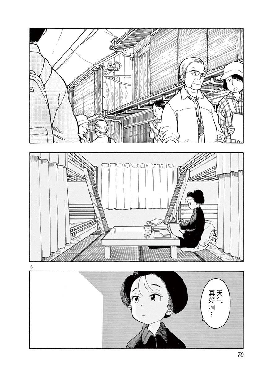 第91话 第6页