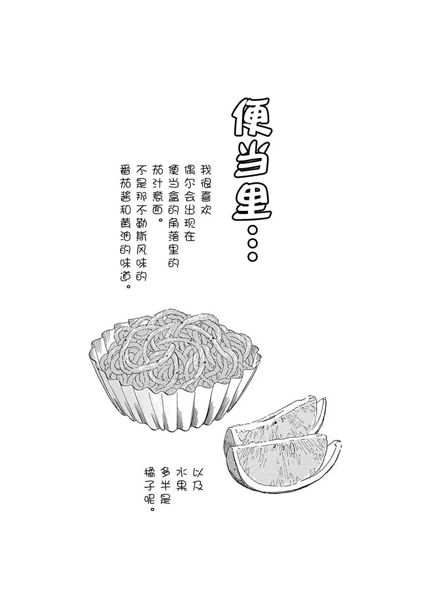 第91话 第11页