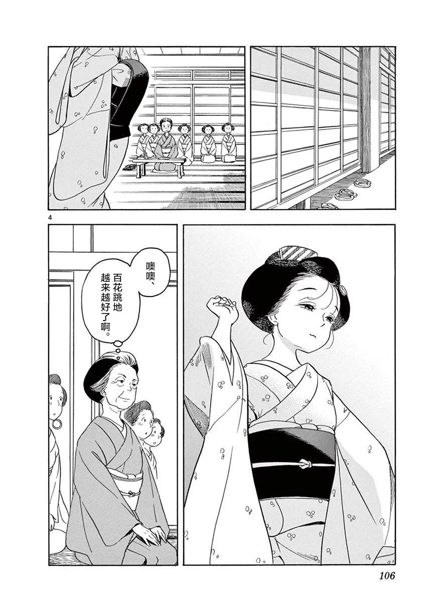 第95话 第4页