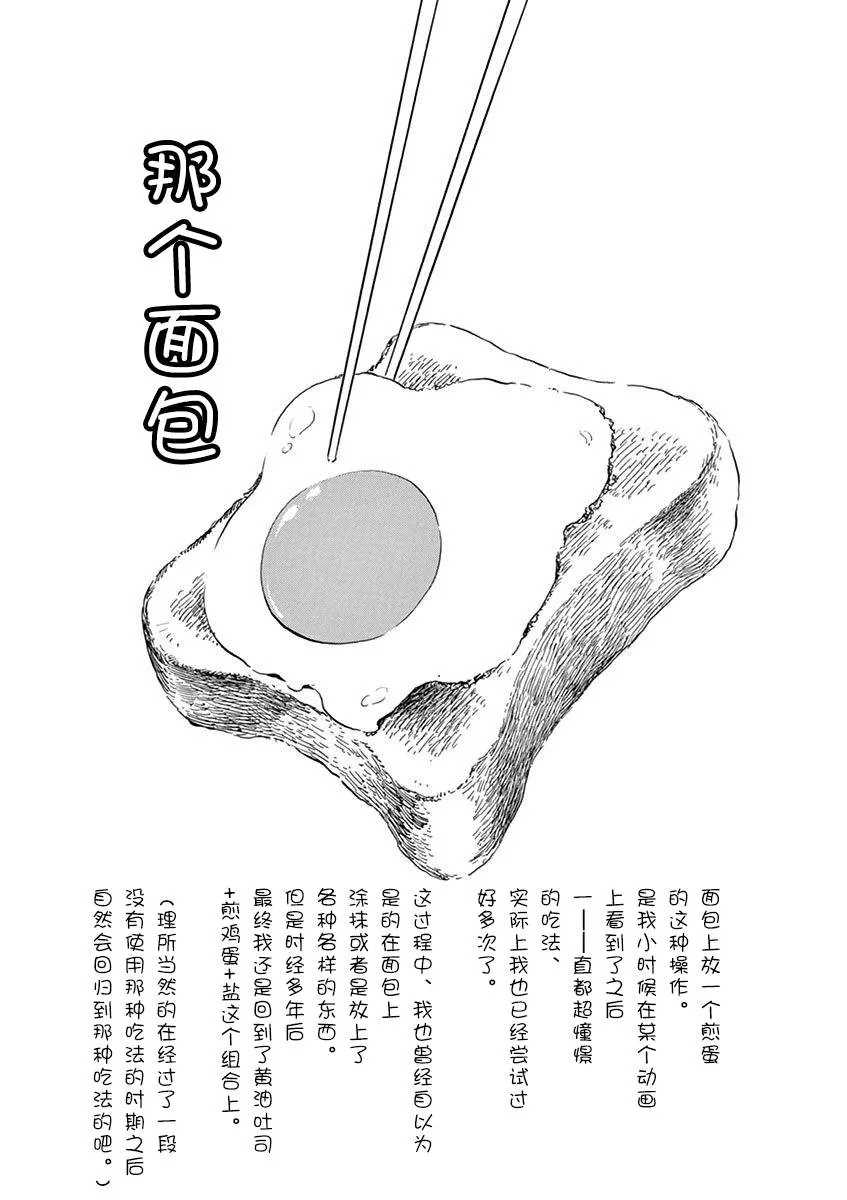 第95话 第11页