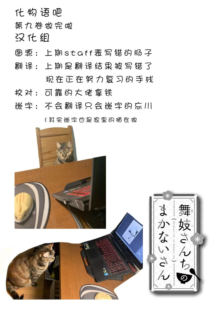 第96话 同声援一起赠与之物 第20页