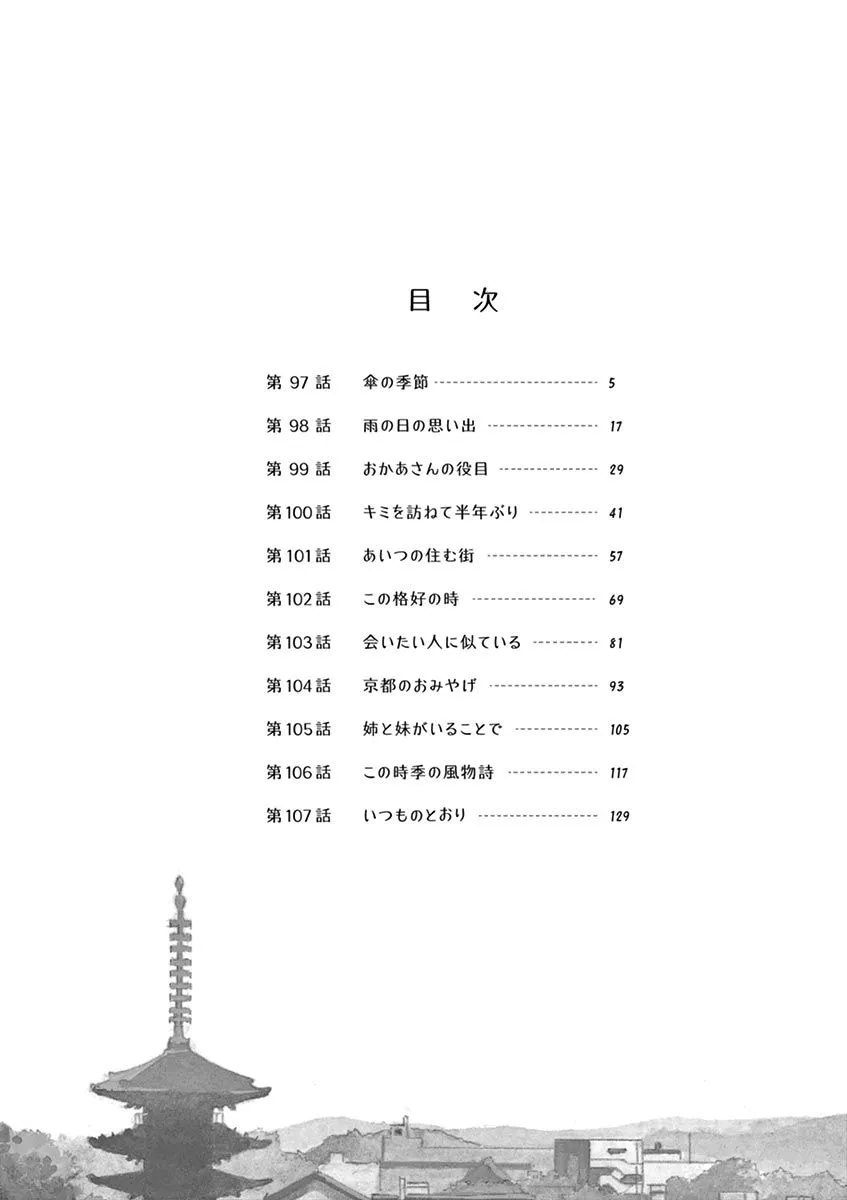 第97话 第6页