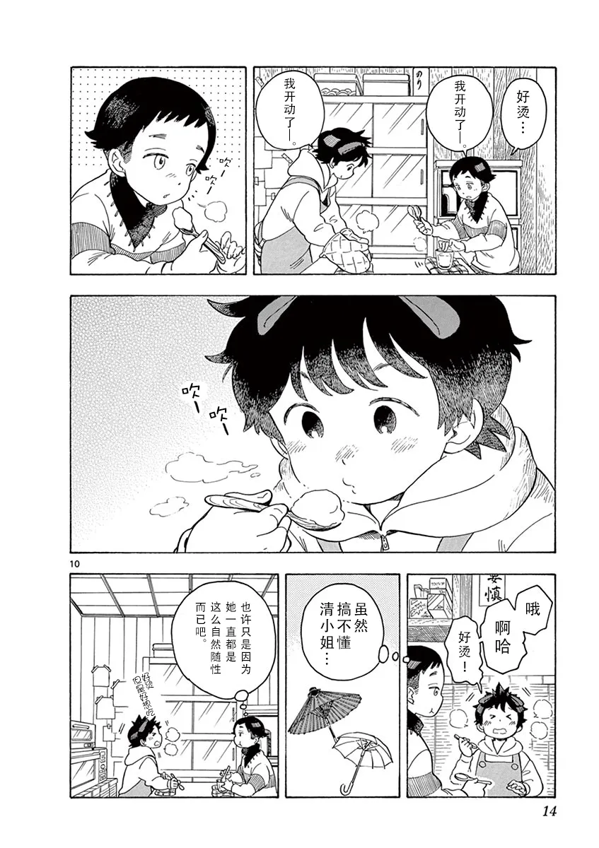第97话 第16页