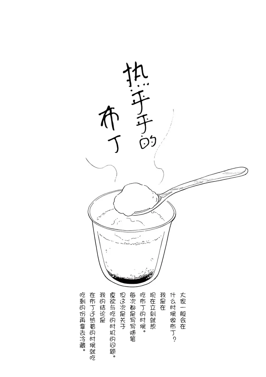 第97话 第17页