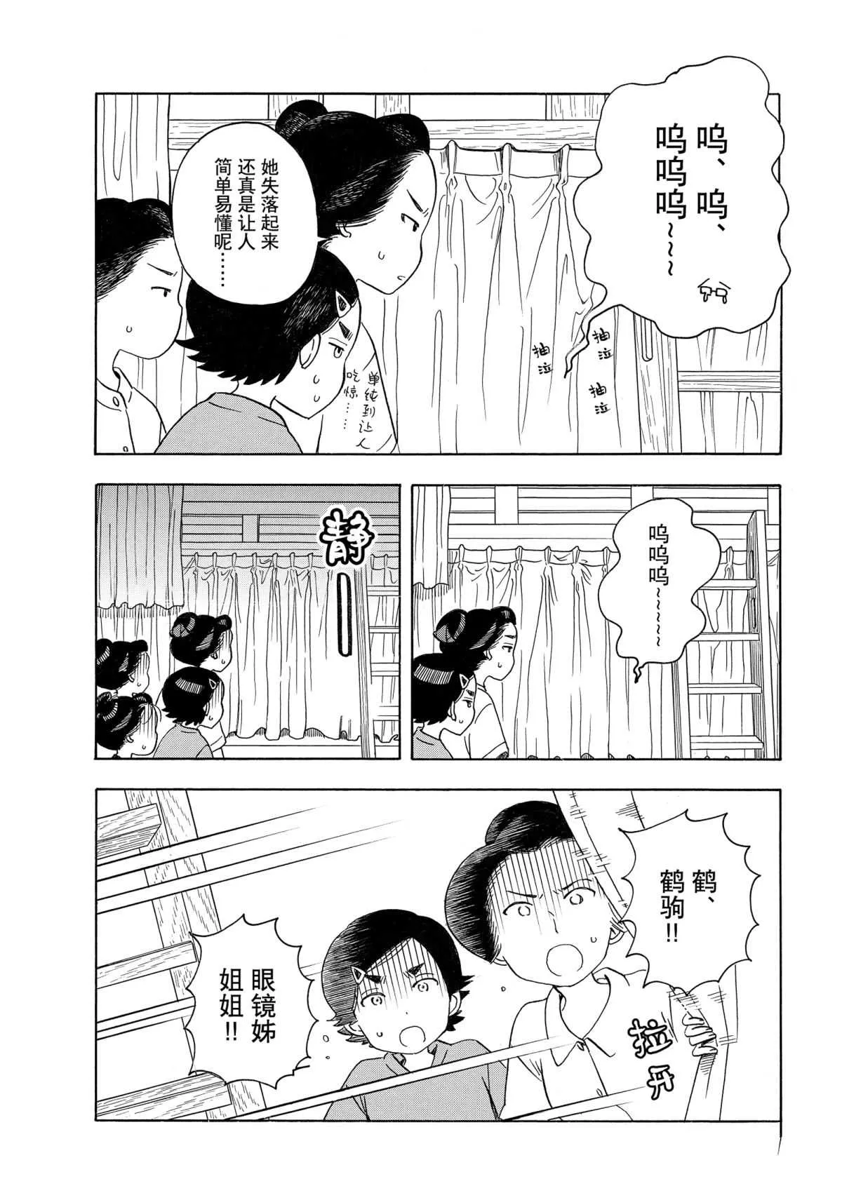 第141话 第2页