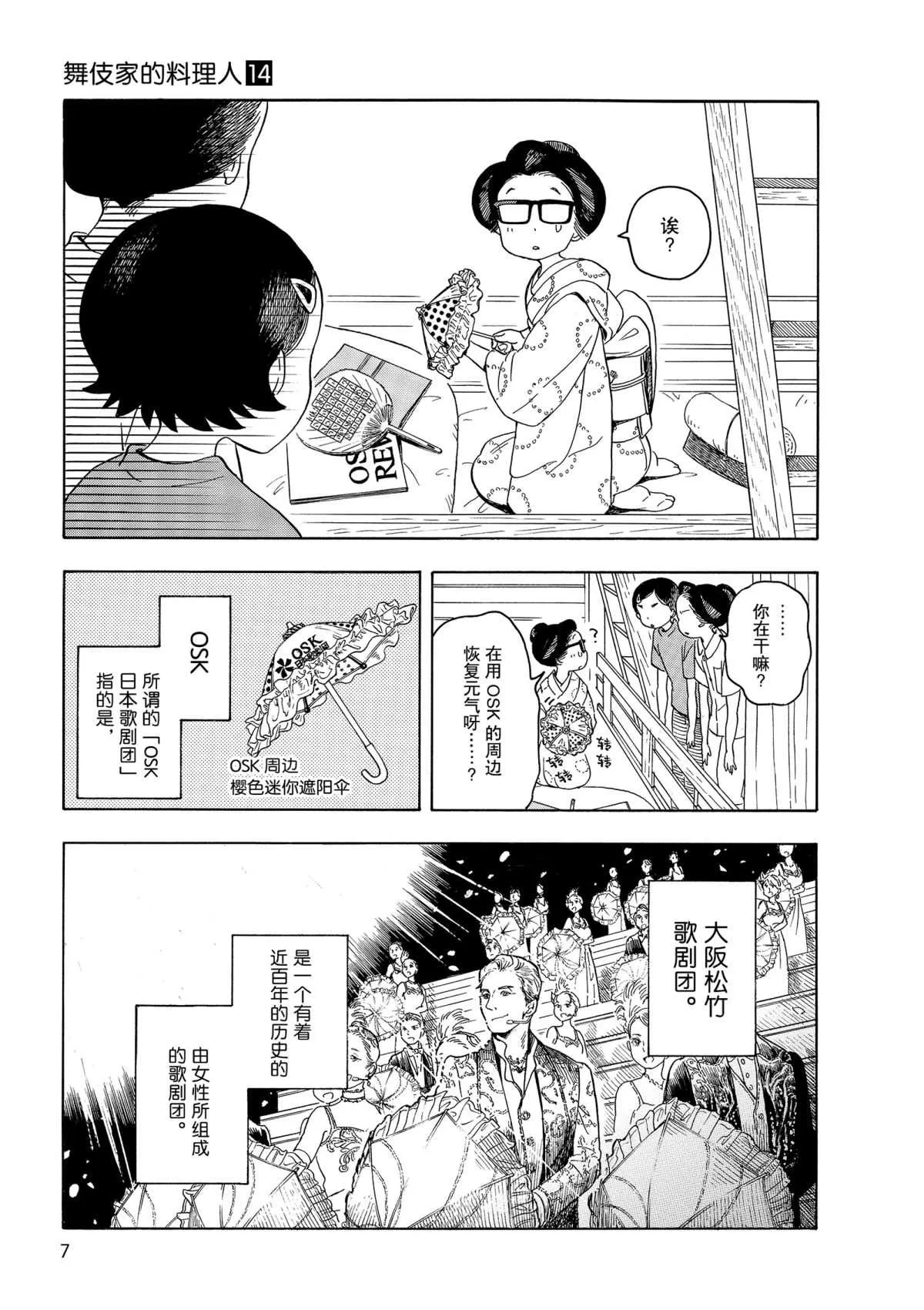 第141话 第3页