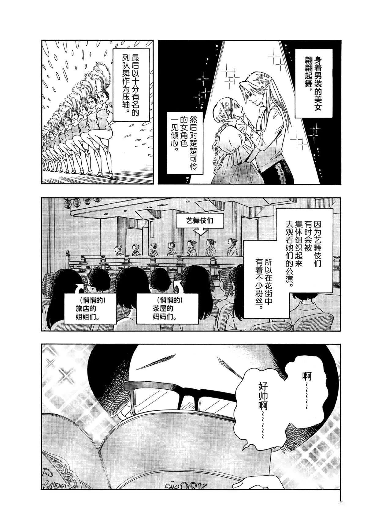 第141话 第4页