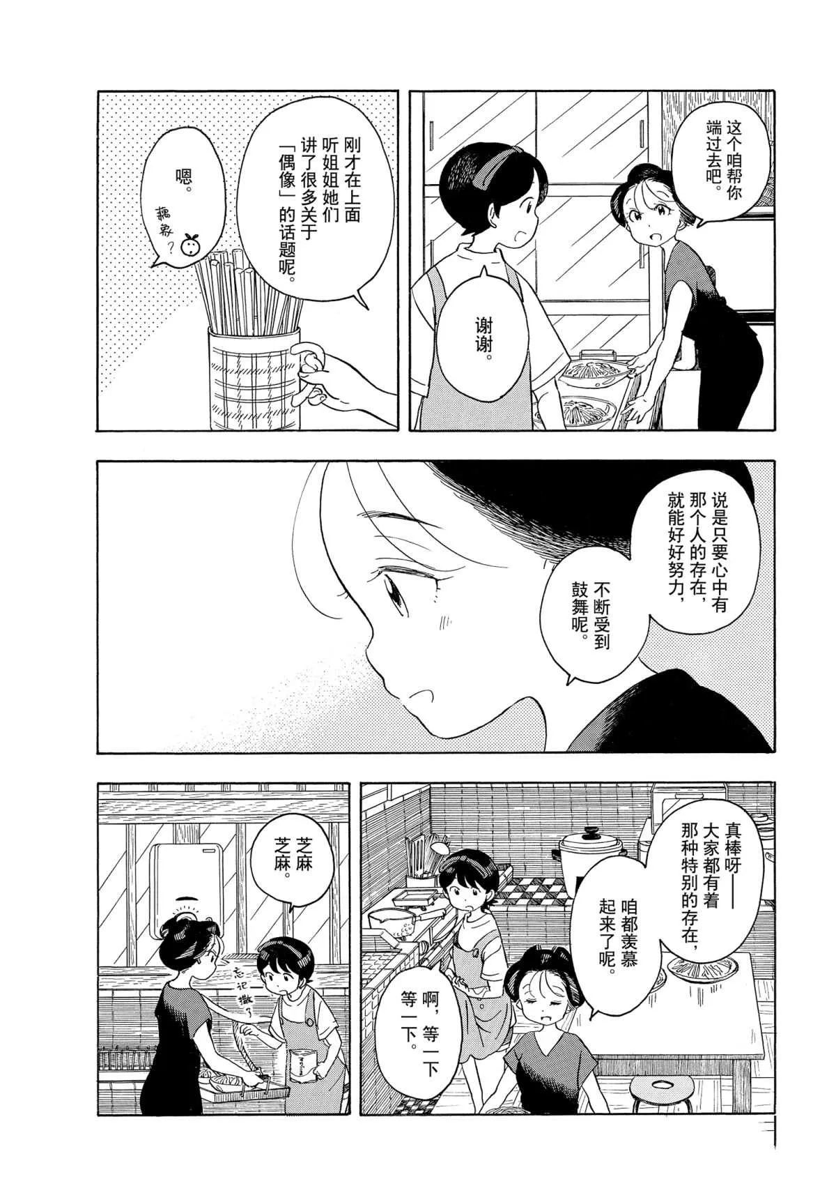 第141话 第8页