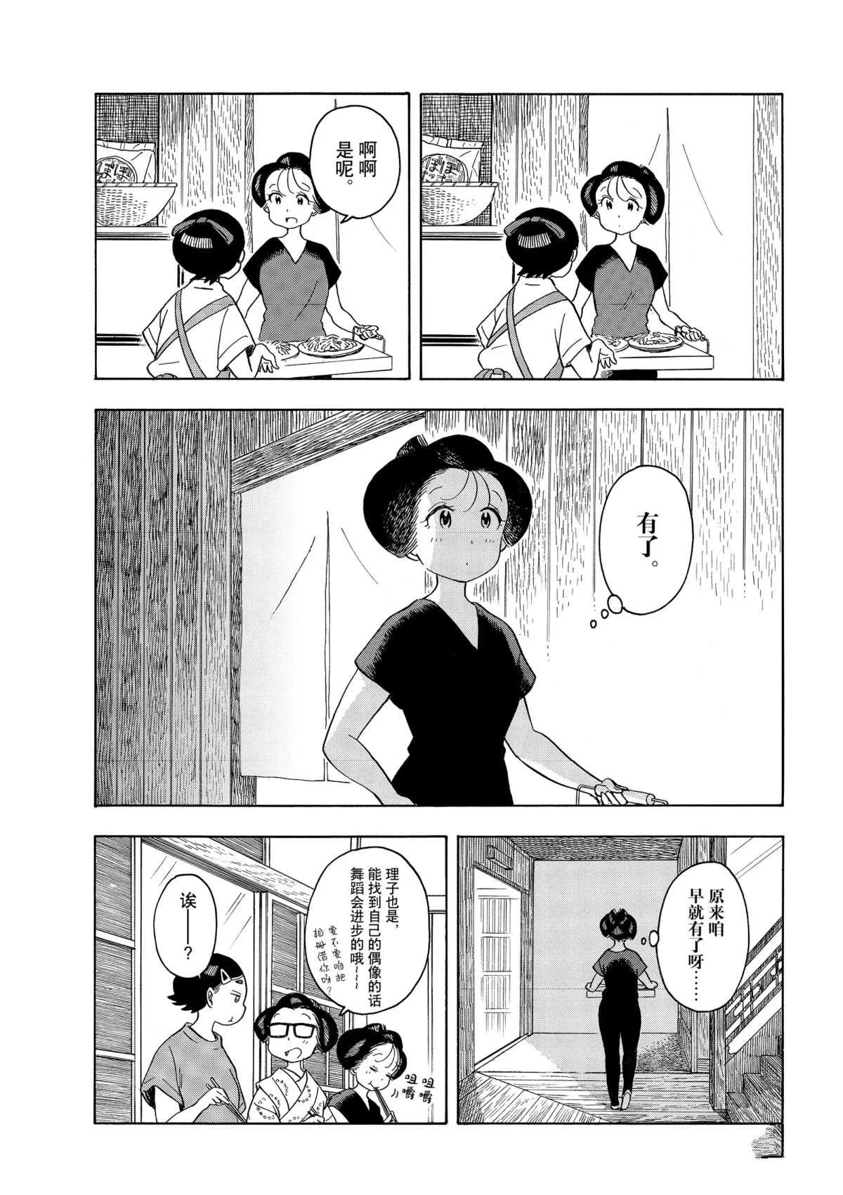 第141话 第10页