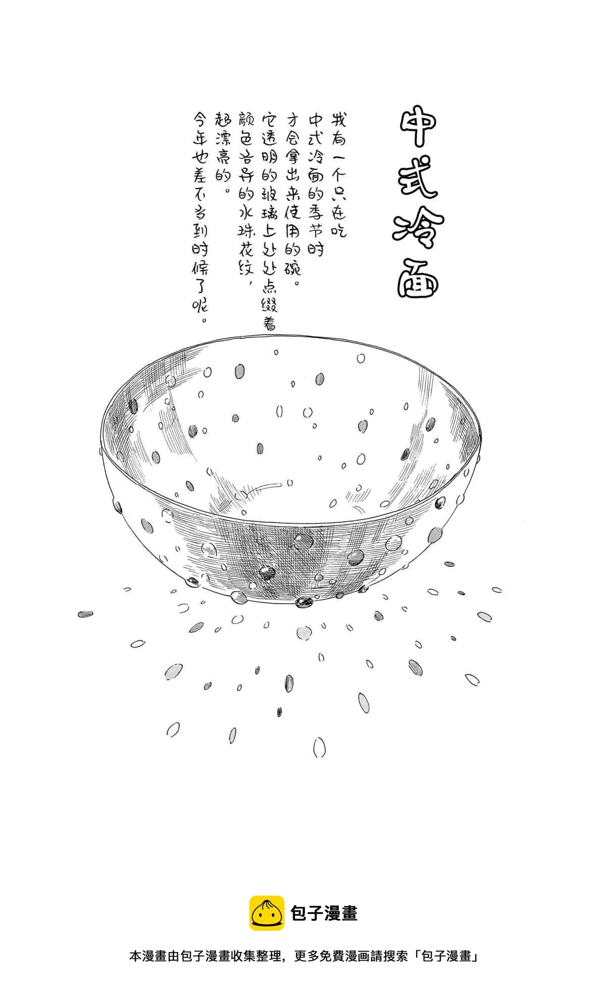 第141话 第11页