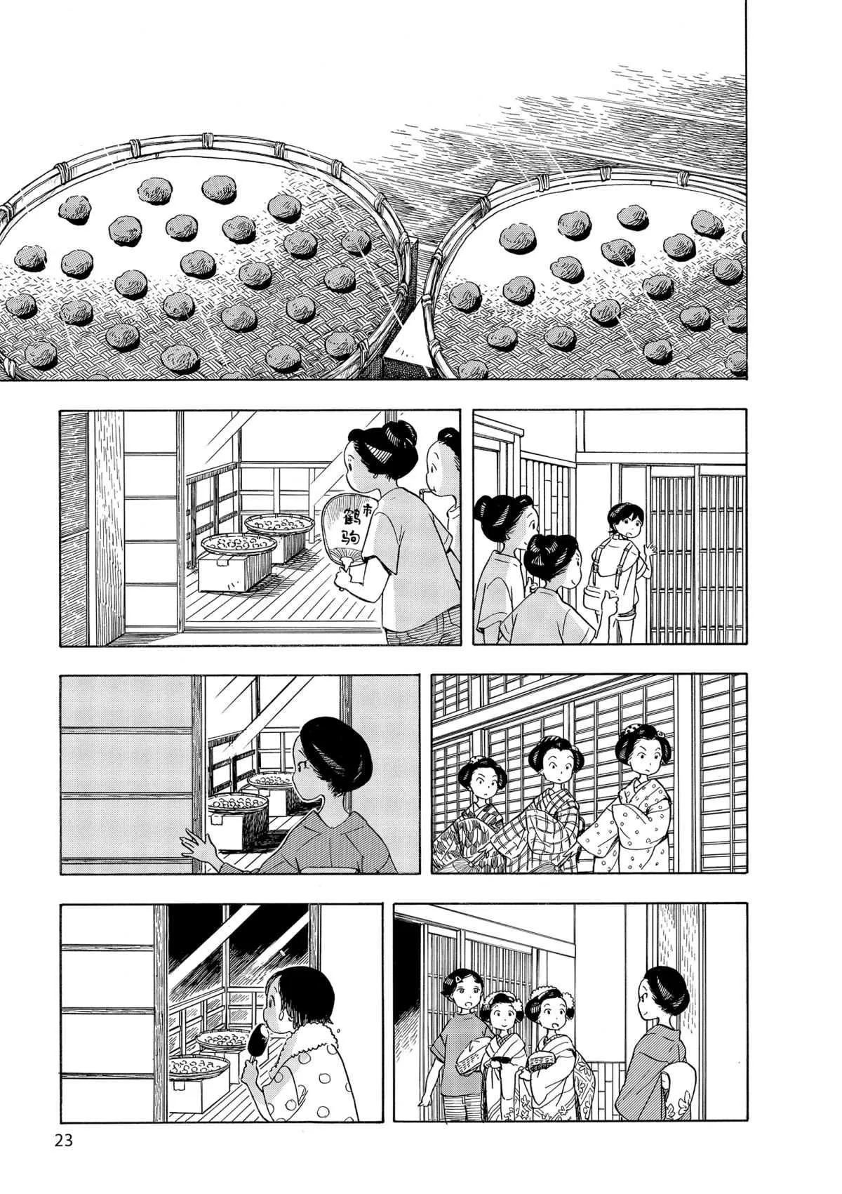 第142话 第7页