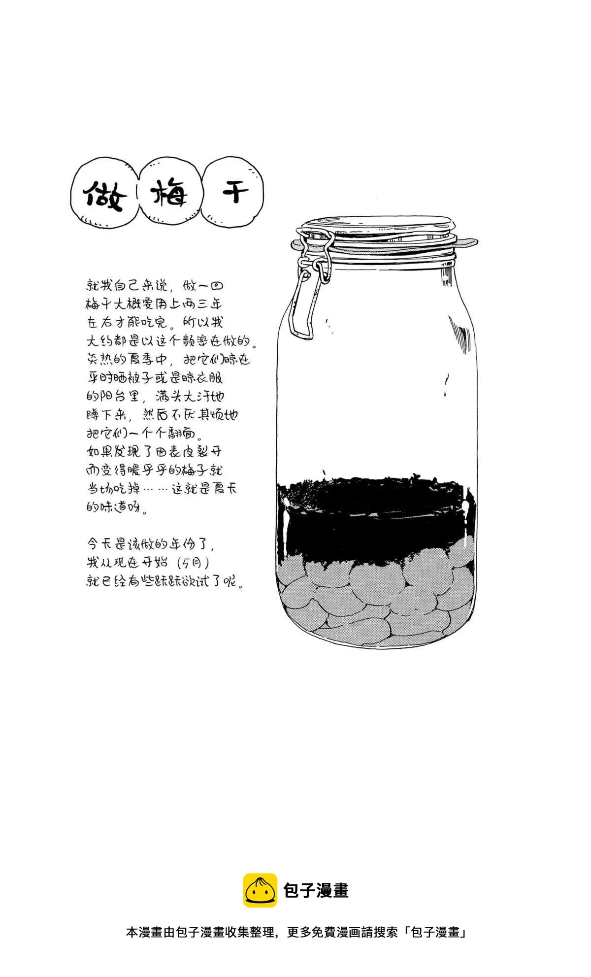 第142话 第11页