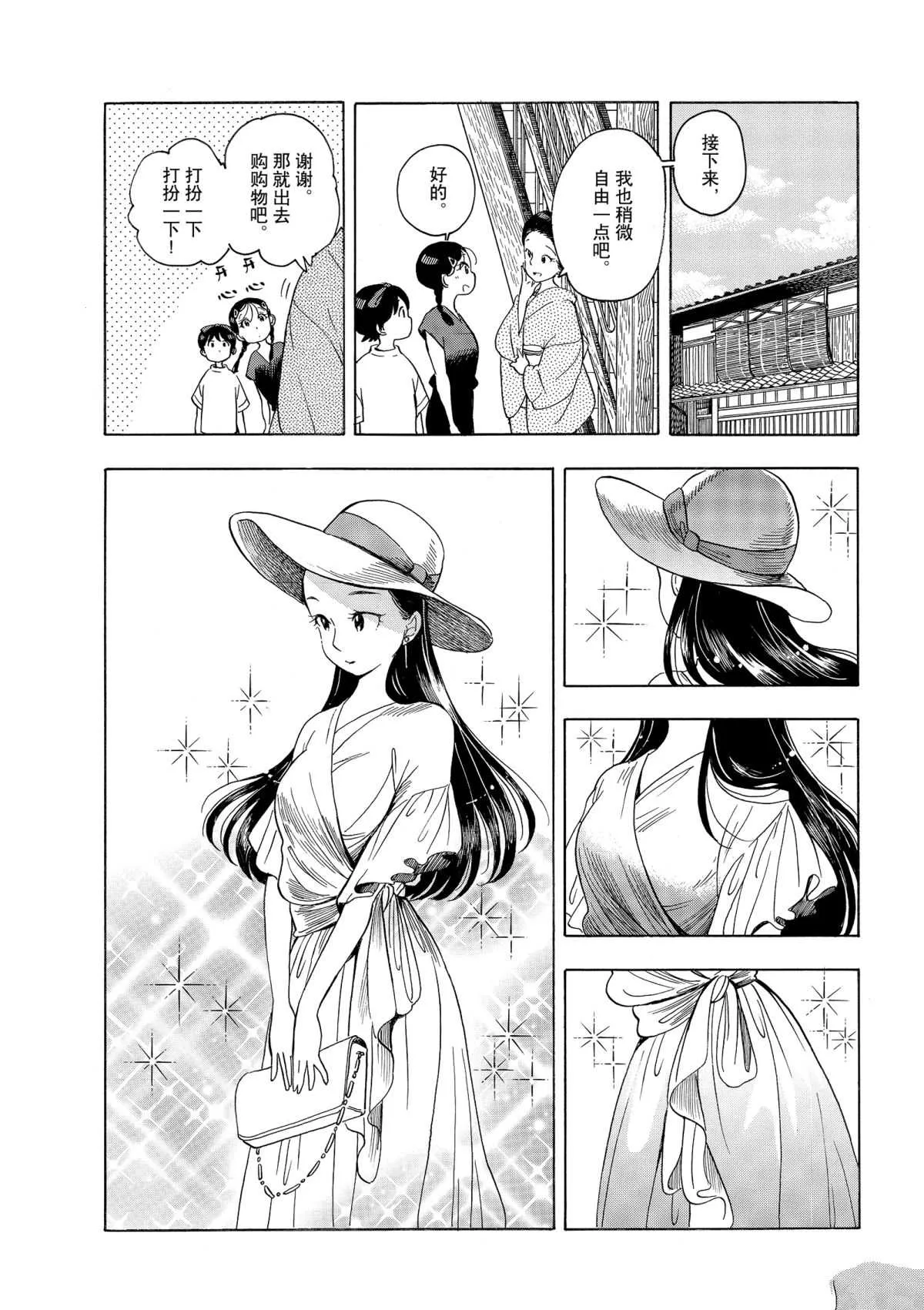 第143话 第4页