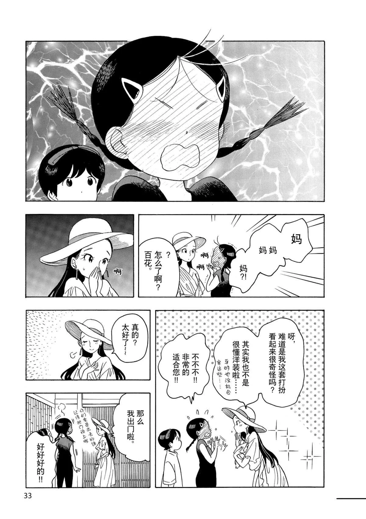 第143话 第5页