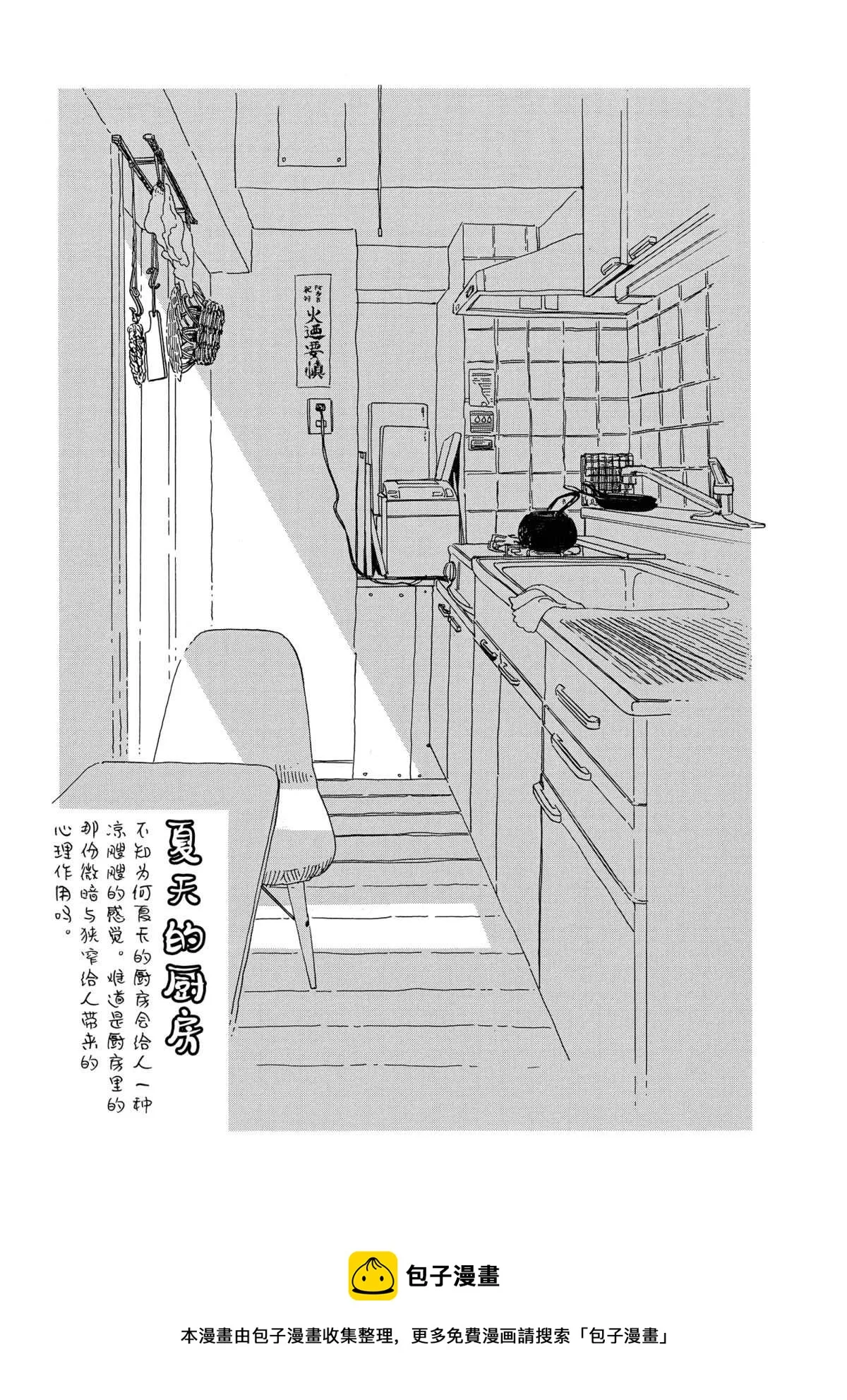 第143话 第11页