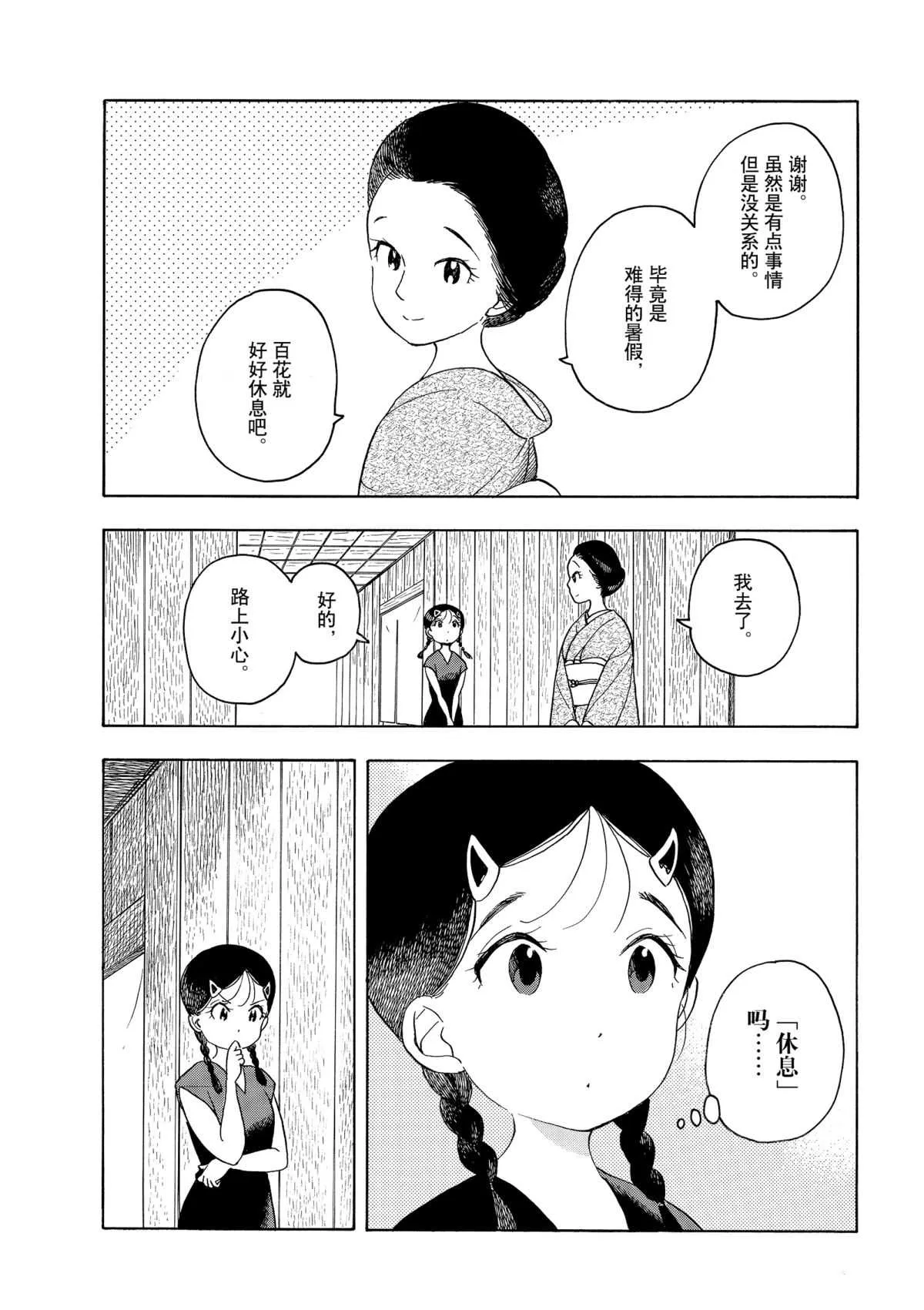 第144话 第2页