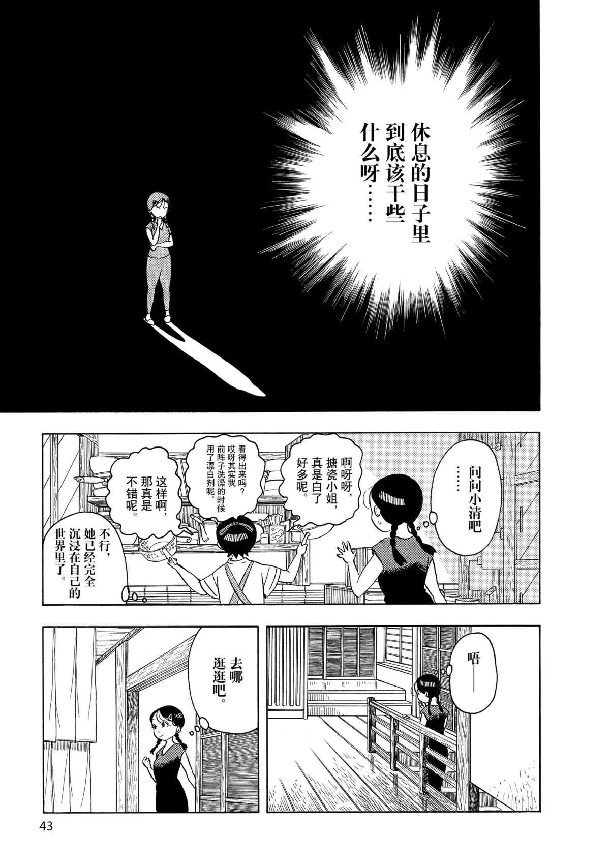 第144话 第3页