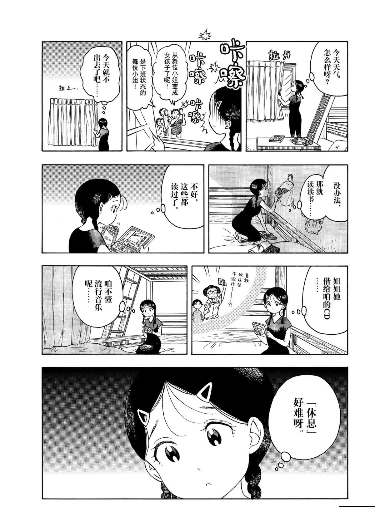 第144话 第4页