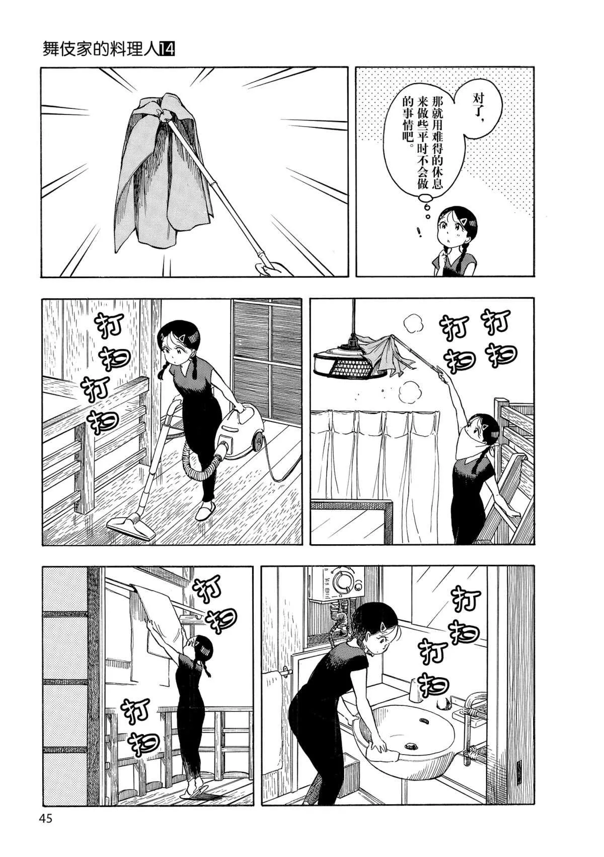 第144话 第5页