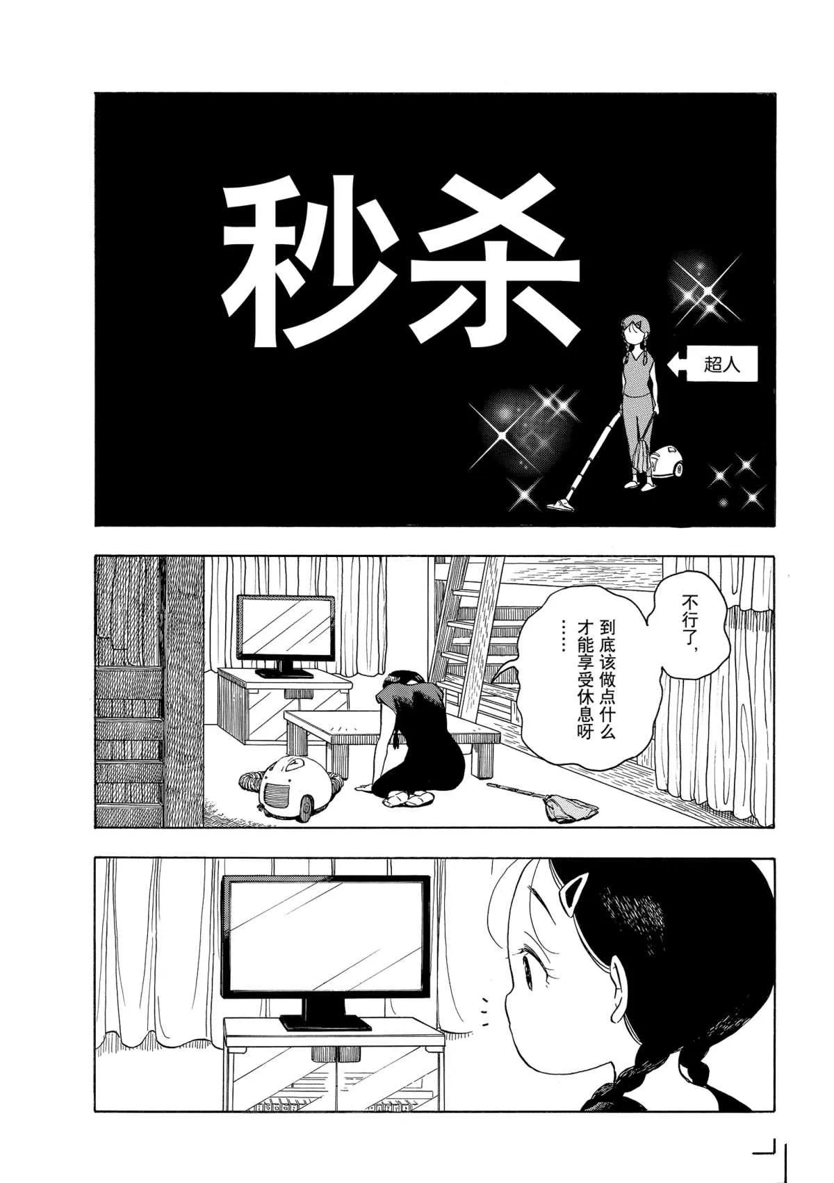 第144话 第6页