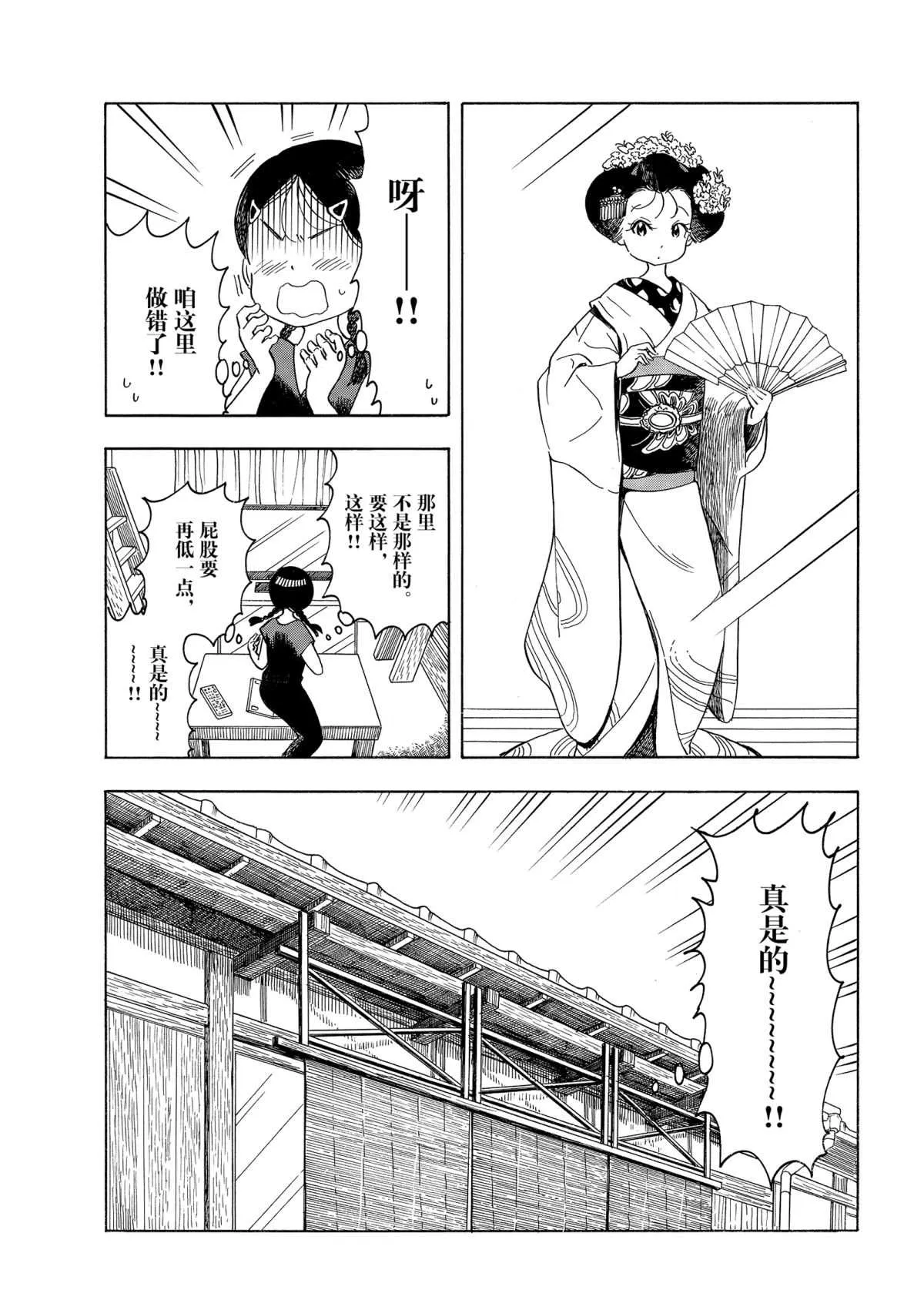 第144话 第8页