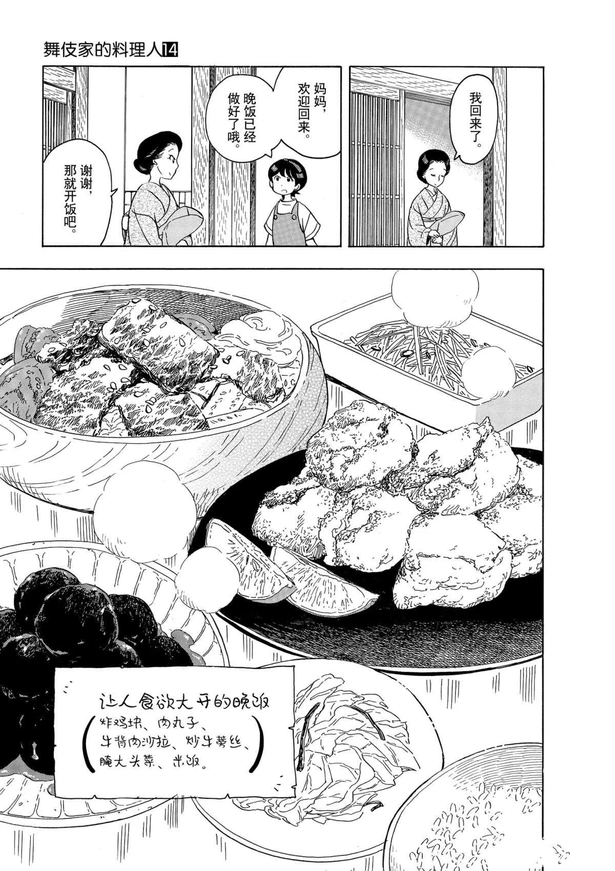 第144话 第9页