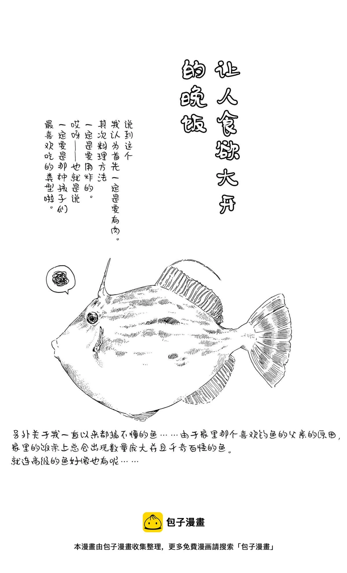 第144话 第11页